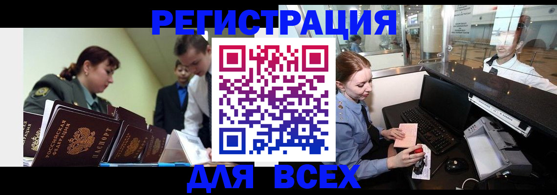 купить прописку в Зверево