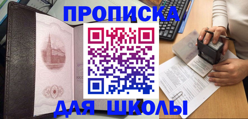 временная регистрация адрес в Зверево